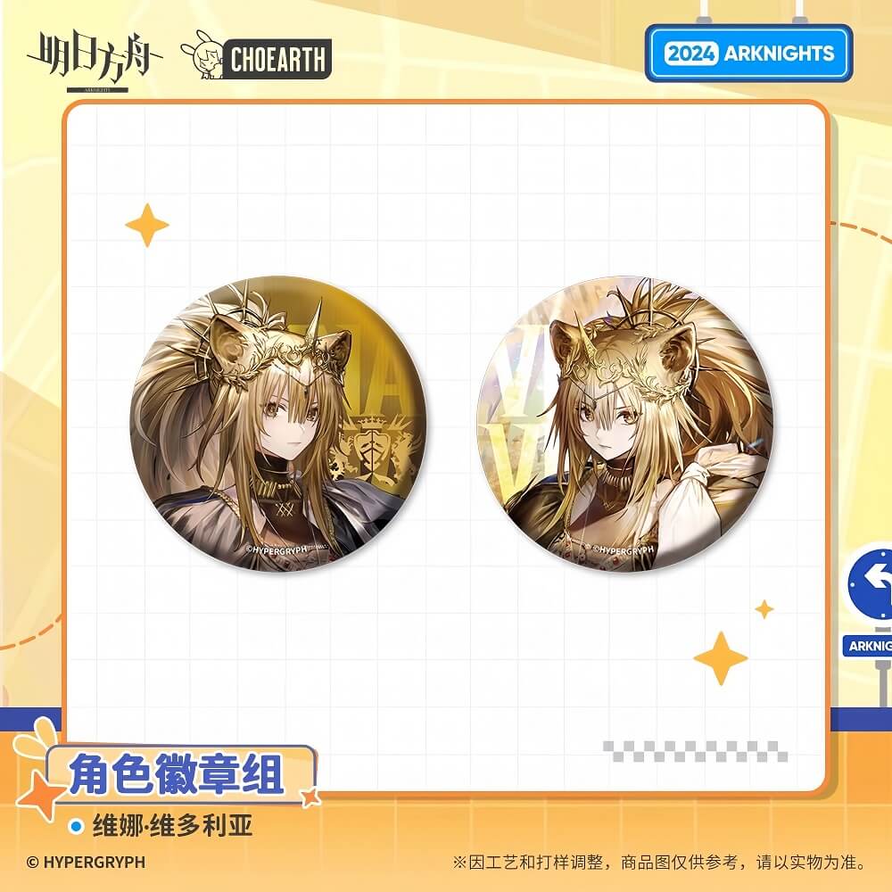 [Pre-sale] Arknights Character Badge Set-Vina Victoria
