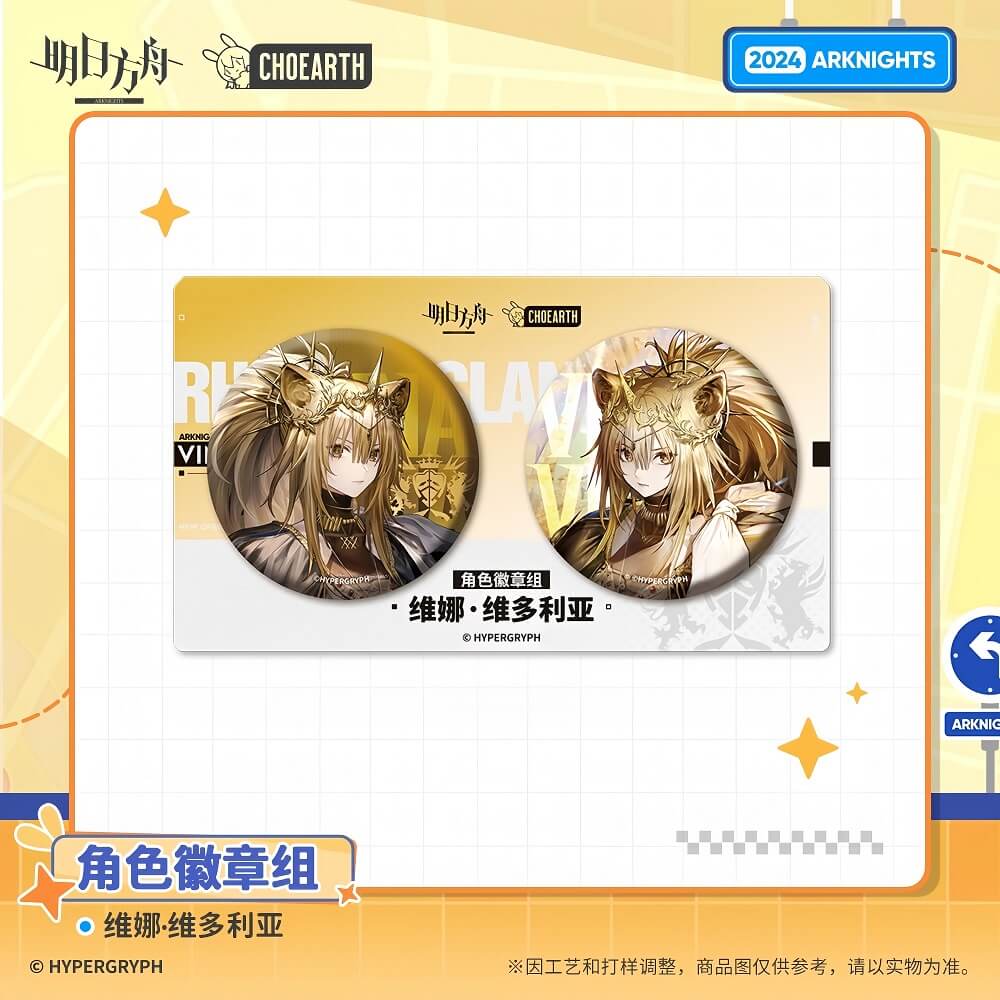 [Pre-sale] Arknights Character Badge Set-Vina Victoria - Image 2