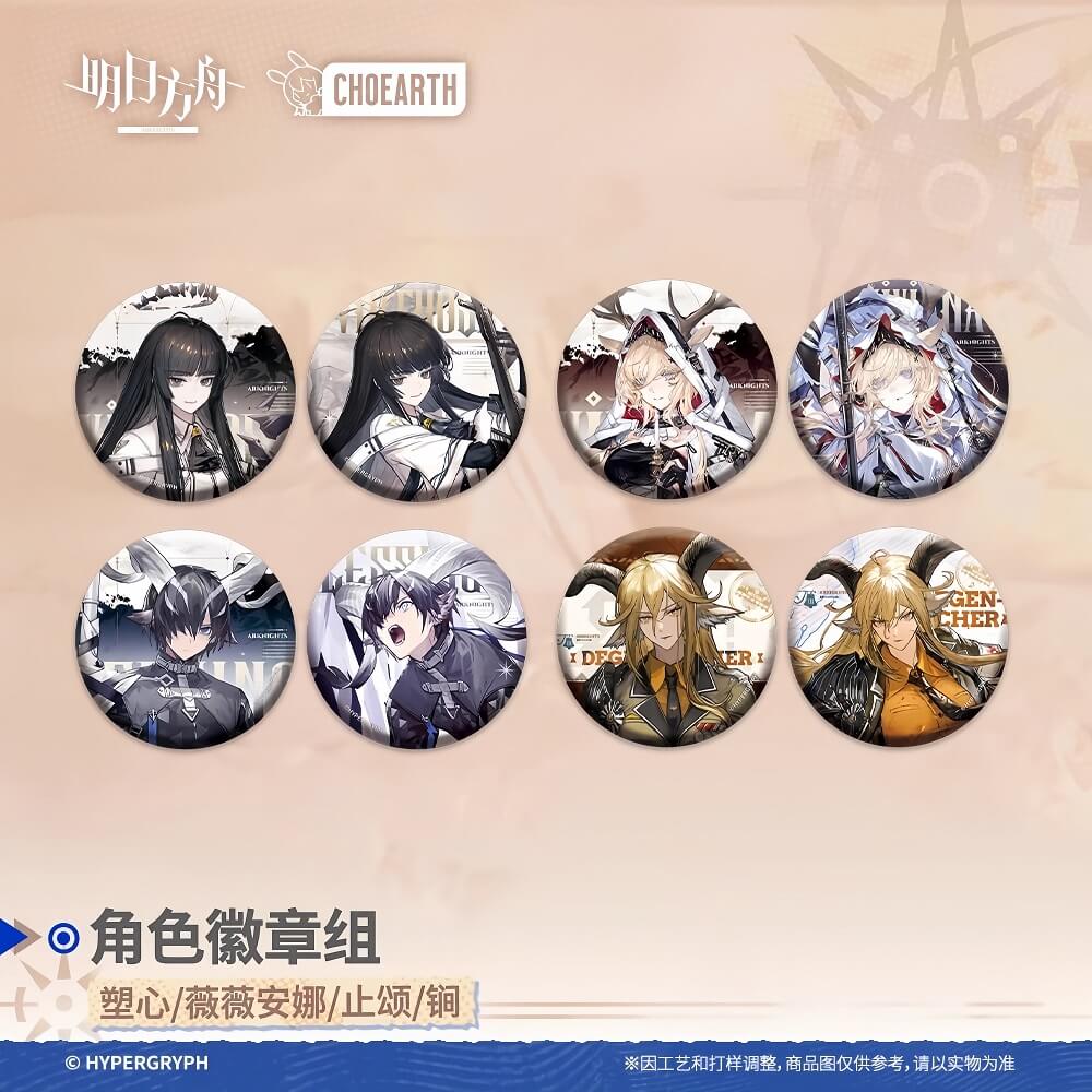 [Pre-sale] Arknights Character Badge Set Virtuosa/Viviana/Lessing/Degenbrecher