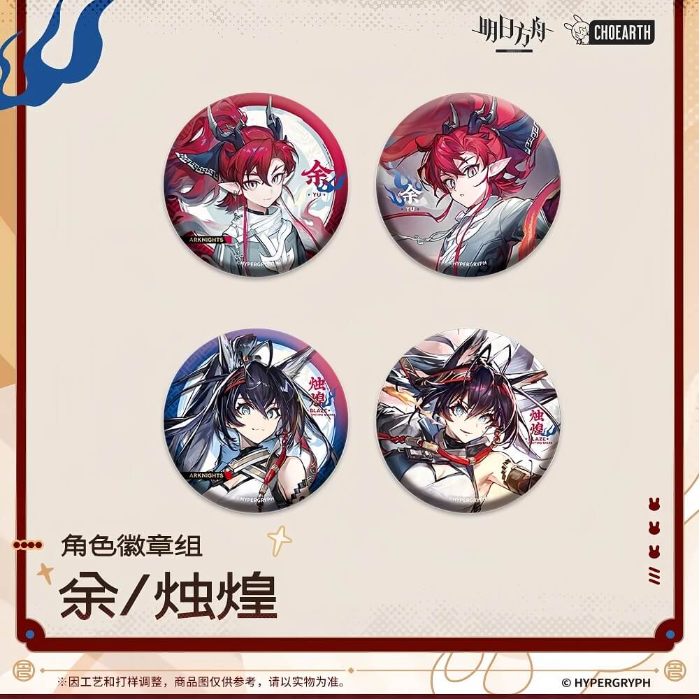 Arknights Character Badge Set-Yu / Blaze the Igniting Spark