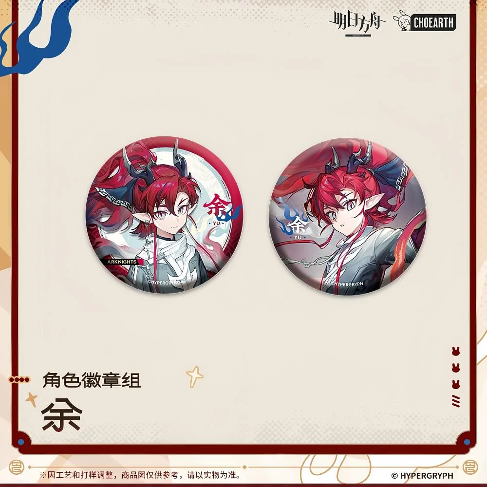 Arknights Character Badge Set-Yu / Blaze the Igniting Spark - Image 2