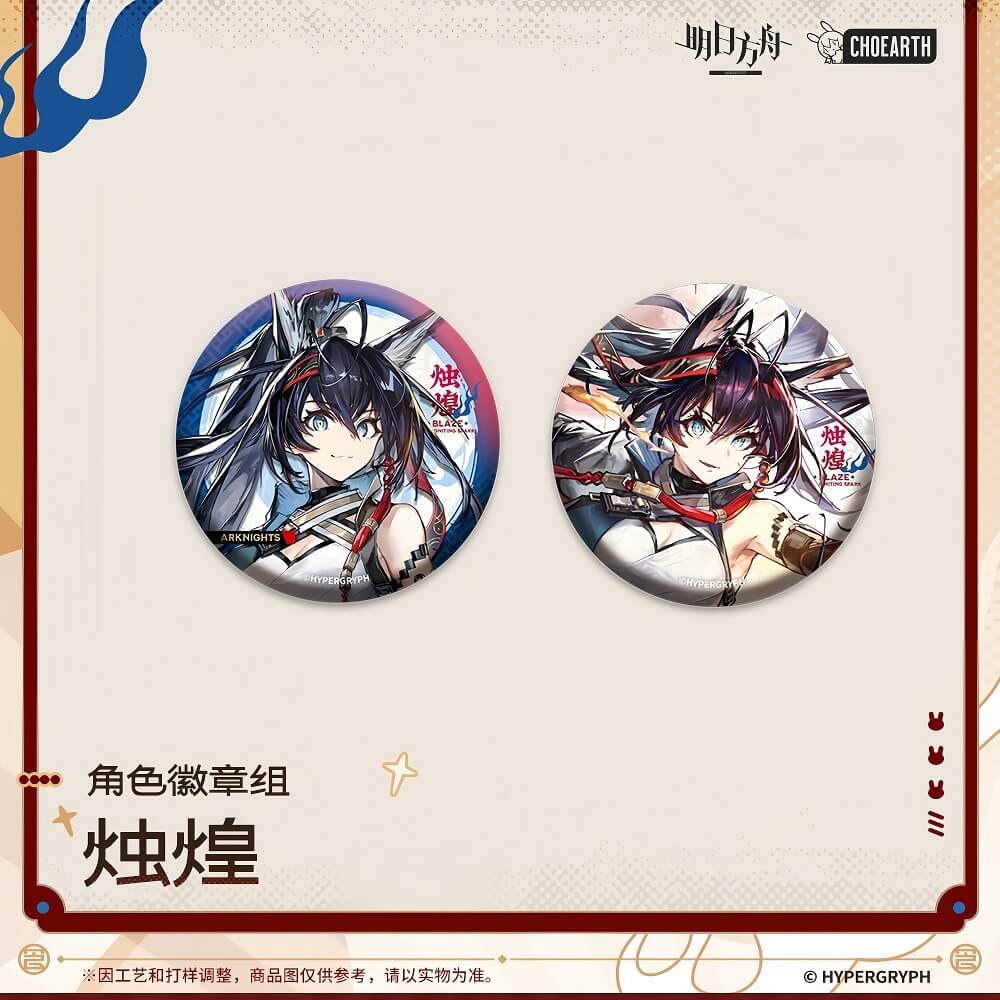 Arknights Character Badge Set-Yu / Blaze the Igniting Spark - Image 3