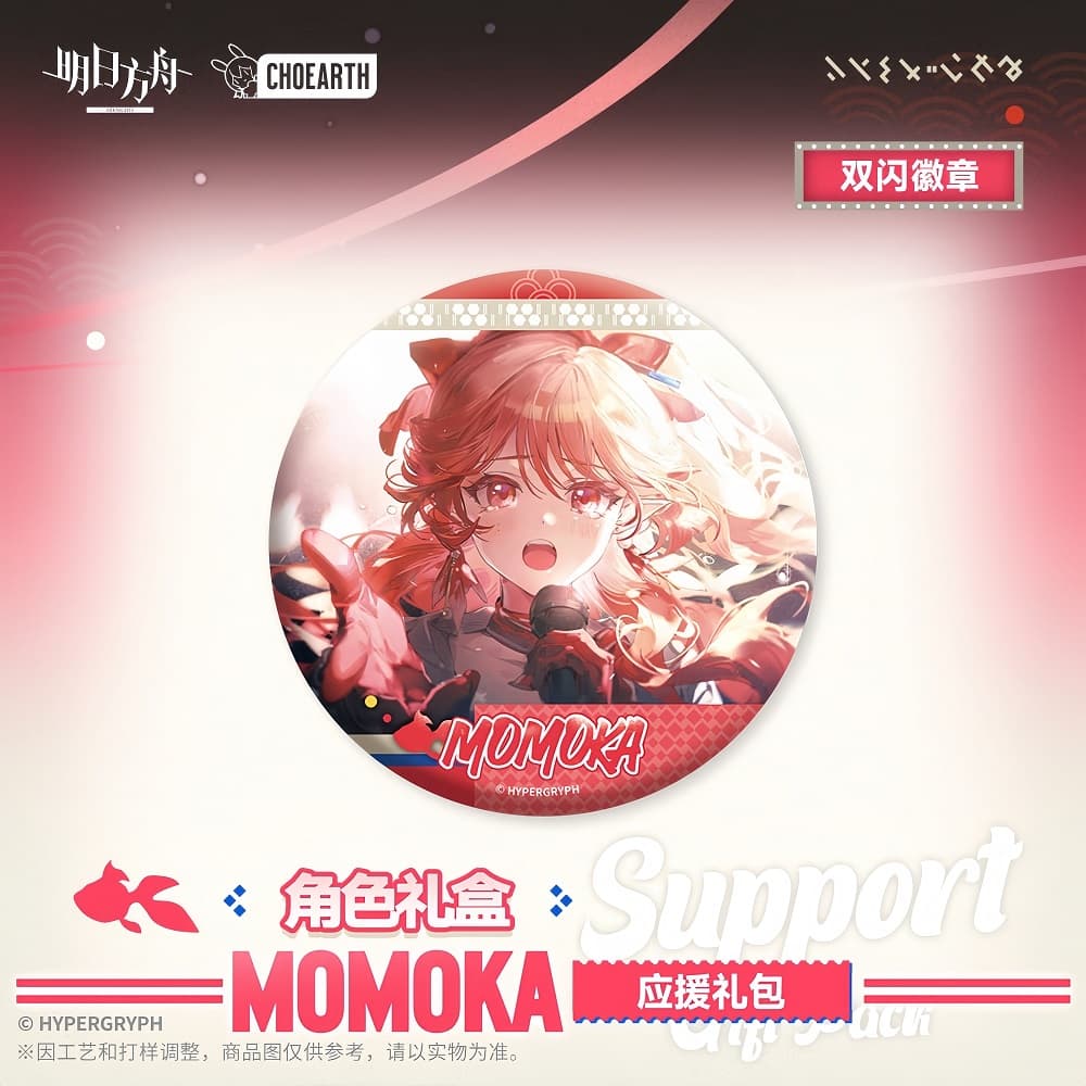 Arknights Character Gift Box-MOMOKA Support Gift Pack - Image 2