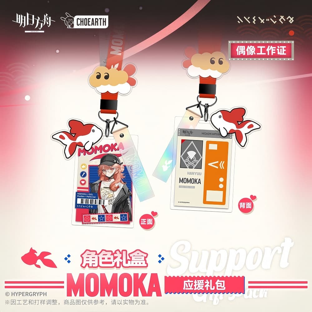 Arknights Character Gift Box-MOMOKA Support Gift Pack - Image 3