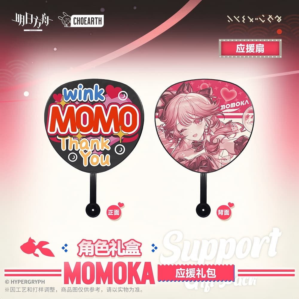 Arknights Character Gift Box-MOMOKA Support Gift Pack - Image 4