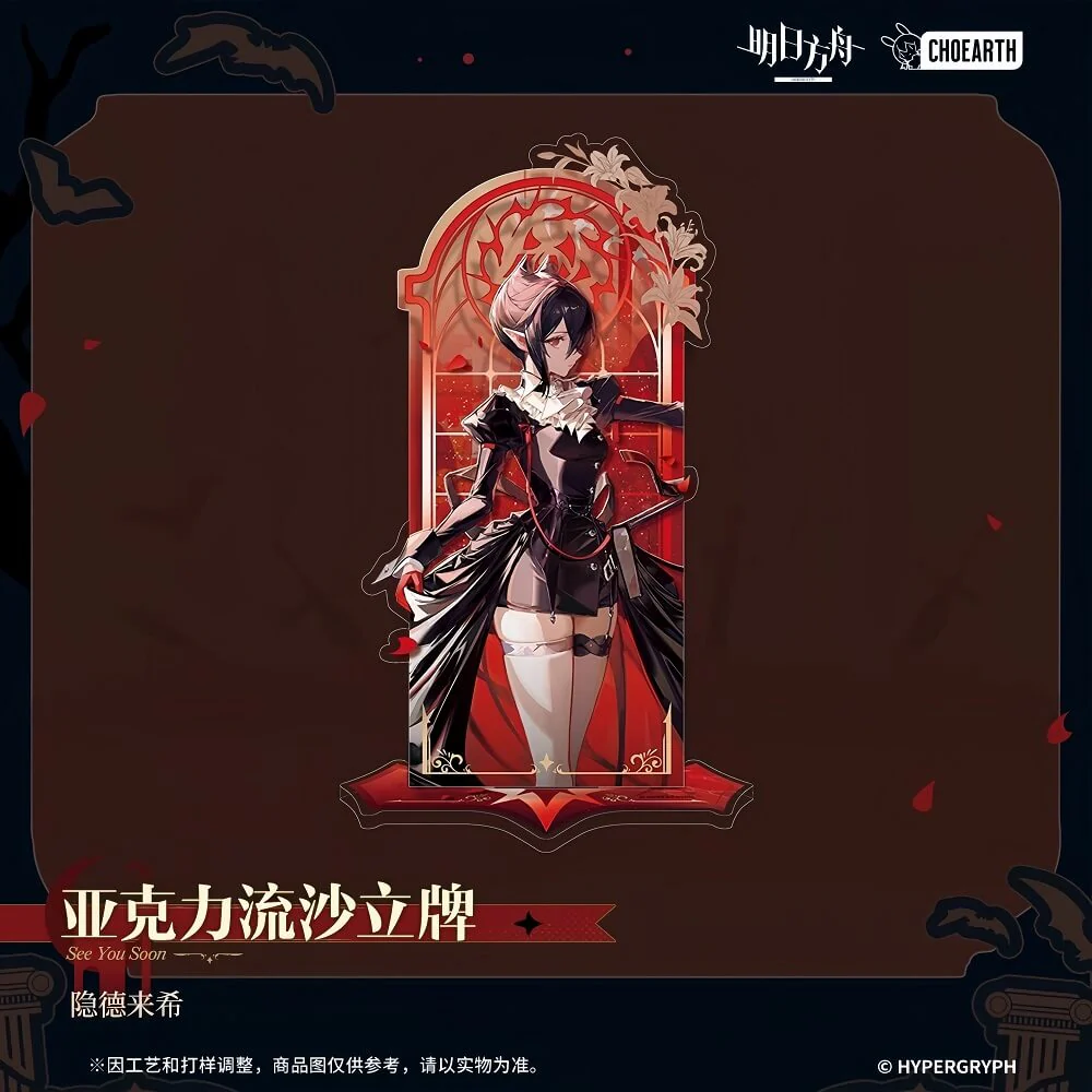 Arknights character Quicksand acrylic stand Entelechia