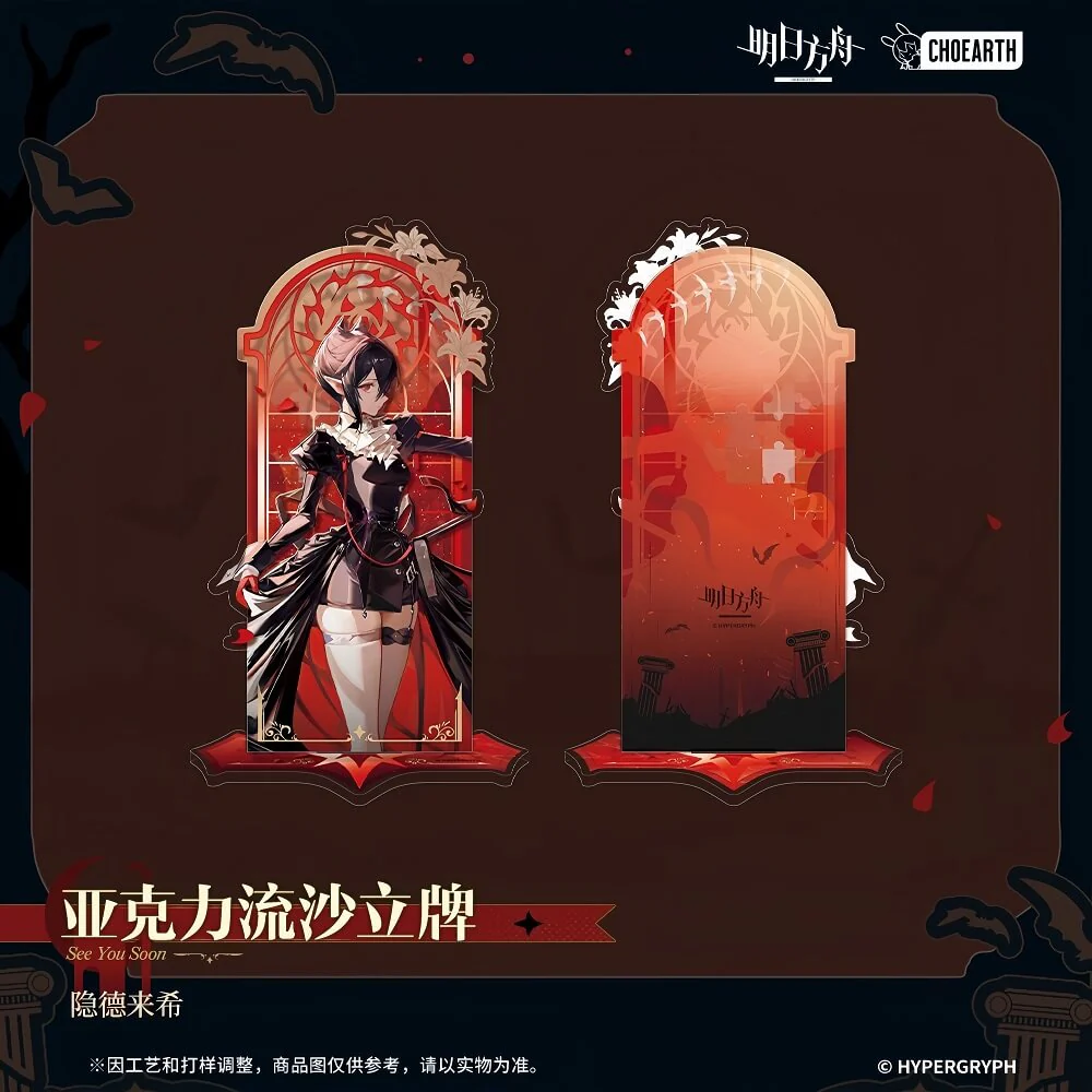 Arknights character Quicksand acrylic stand Entelechia - Image 2