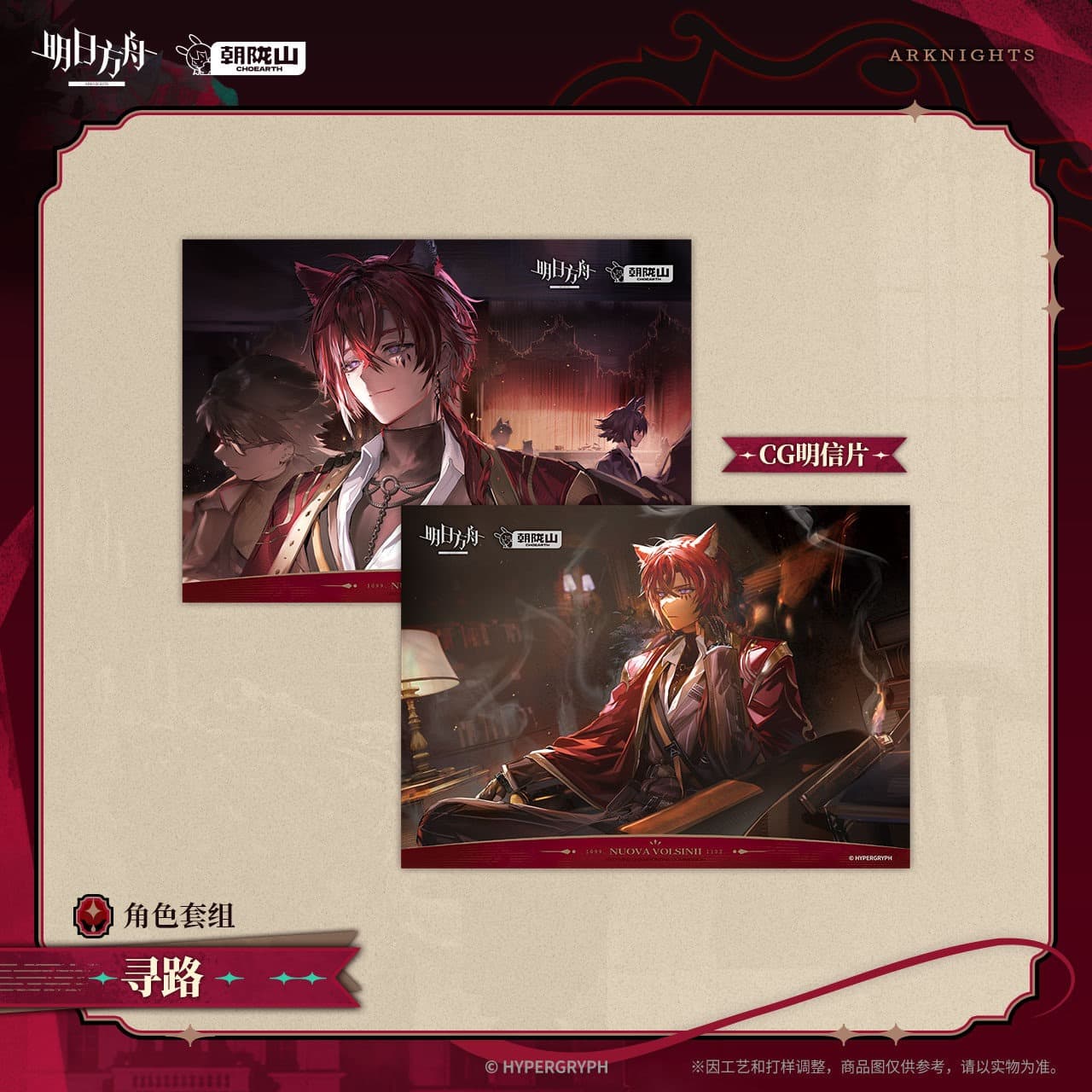 [Pre-sale] Arknights Character Set Gift Box - Bellone - Image 4