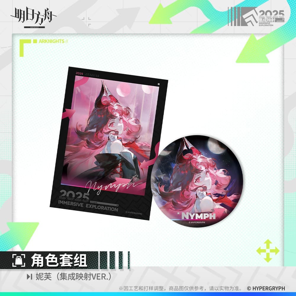 [Pre-sale] Arknights Character Set - Phantom / Ceobe / Mizuki / Typhon / Magallan / Nymph - Image 7