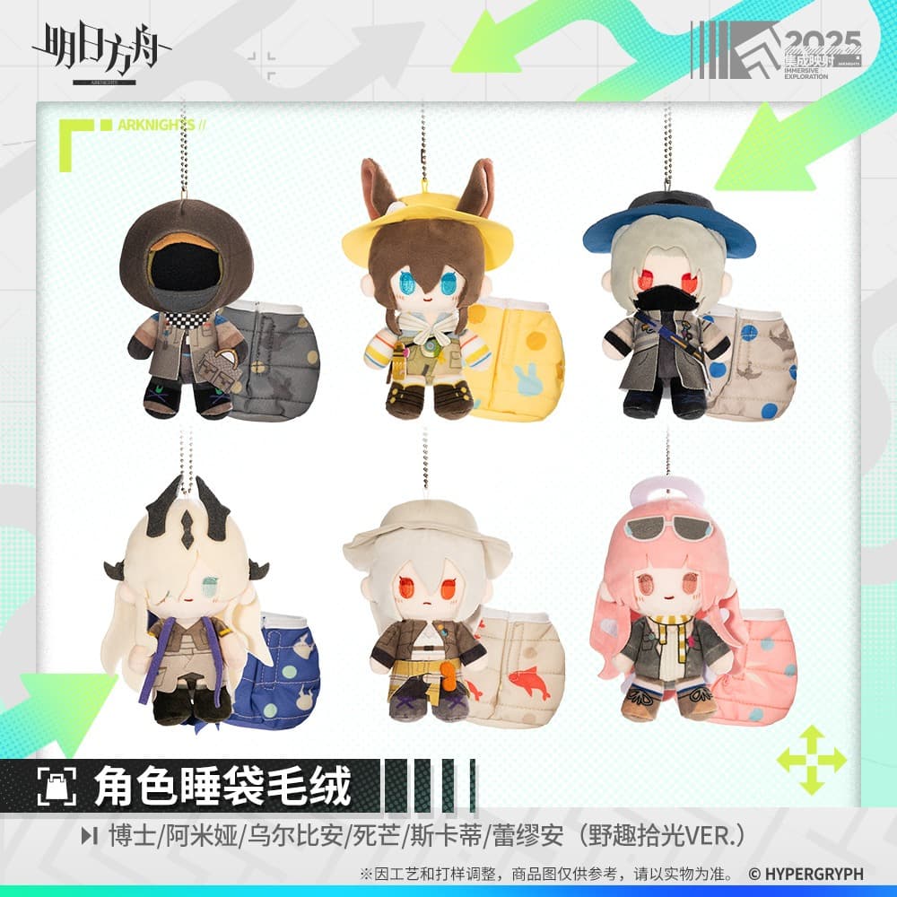 Arknights Character Sleeping Bag Plush Doll - Doctor / Amiya / Ulpianus / Necrass / Skadi / Lemuen