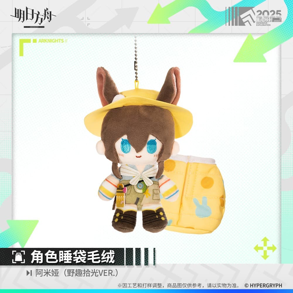 Arknights Character Sleeping Bag Plush Doll - Doctor / Amiya / Ulpianus / Necrass / Skadi / Lemuen - Image 2