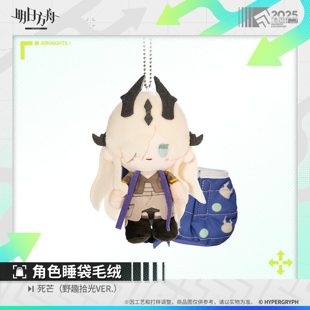 Arknights Character Sleeping Bag Plush Doll - Doctor / Amiya / Ulpianus / Necrass / Skadi / Lemuen - Image 4