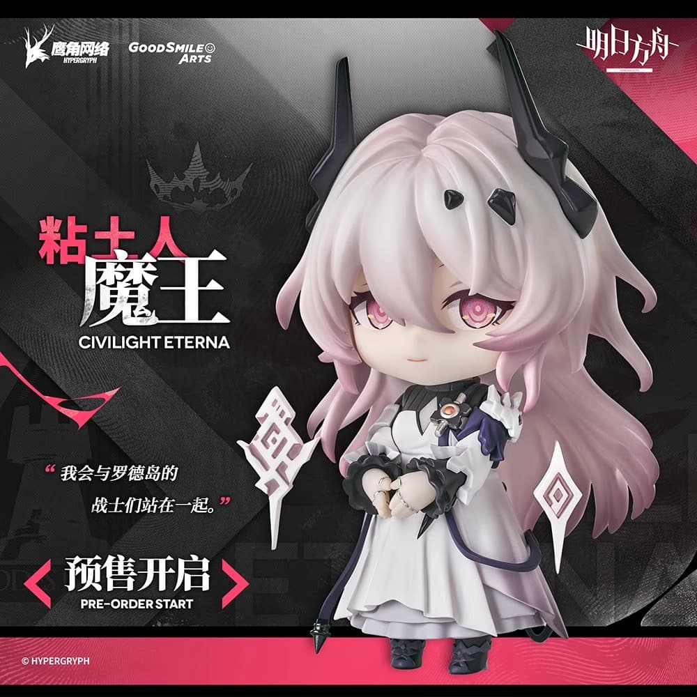 [Pre-sale] Arknights Civilight Eterna Chibi Figure