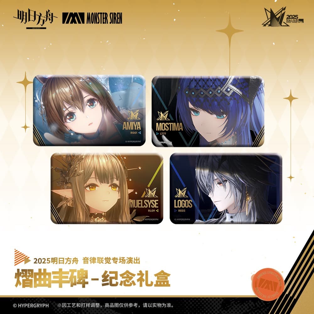 Arknights Commemorative Gift Box - Ambience Synesthesia 2025 - Image 3