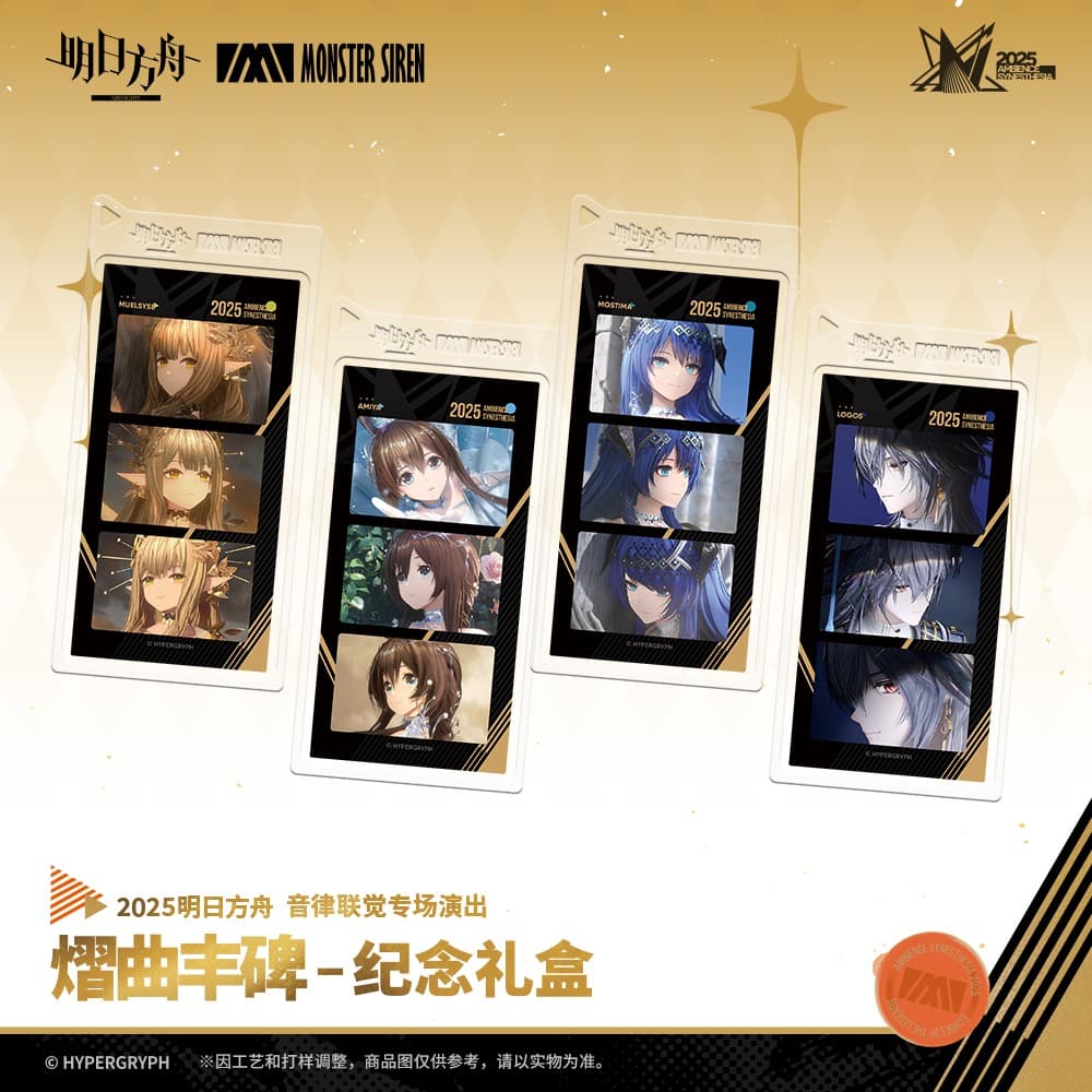 Arknights Commemorative Gift Box - Ambience Synesthesia 2025 - Image 4