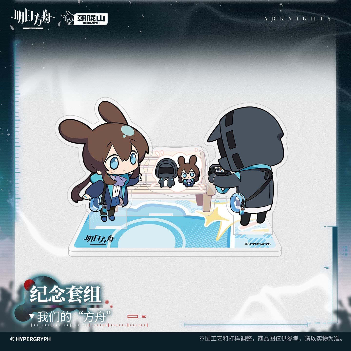 [Pre-sale] Arknights Commemorative Set – Our "Ark" - Image 2