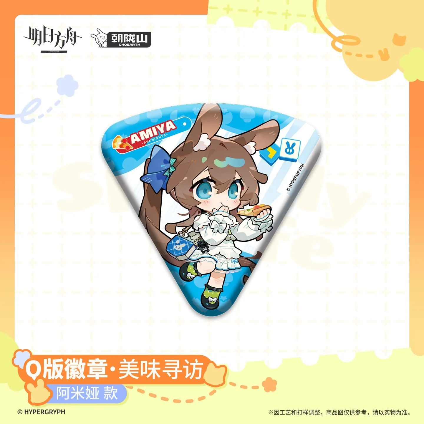 [Pre-sale] Arknights Cute Badges - Delicious Quest - Image 2