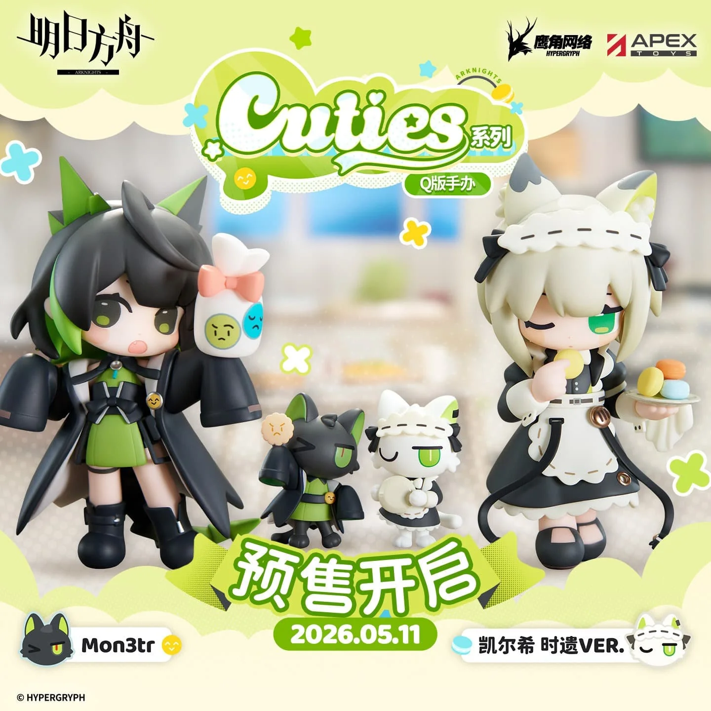 [Pre-sale] Arknights Cuties series Figure - Mon3tr & Kal'tsit