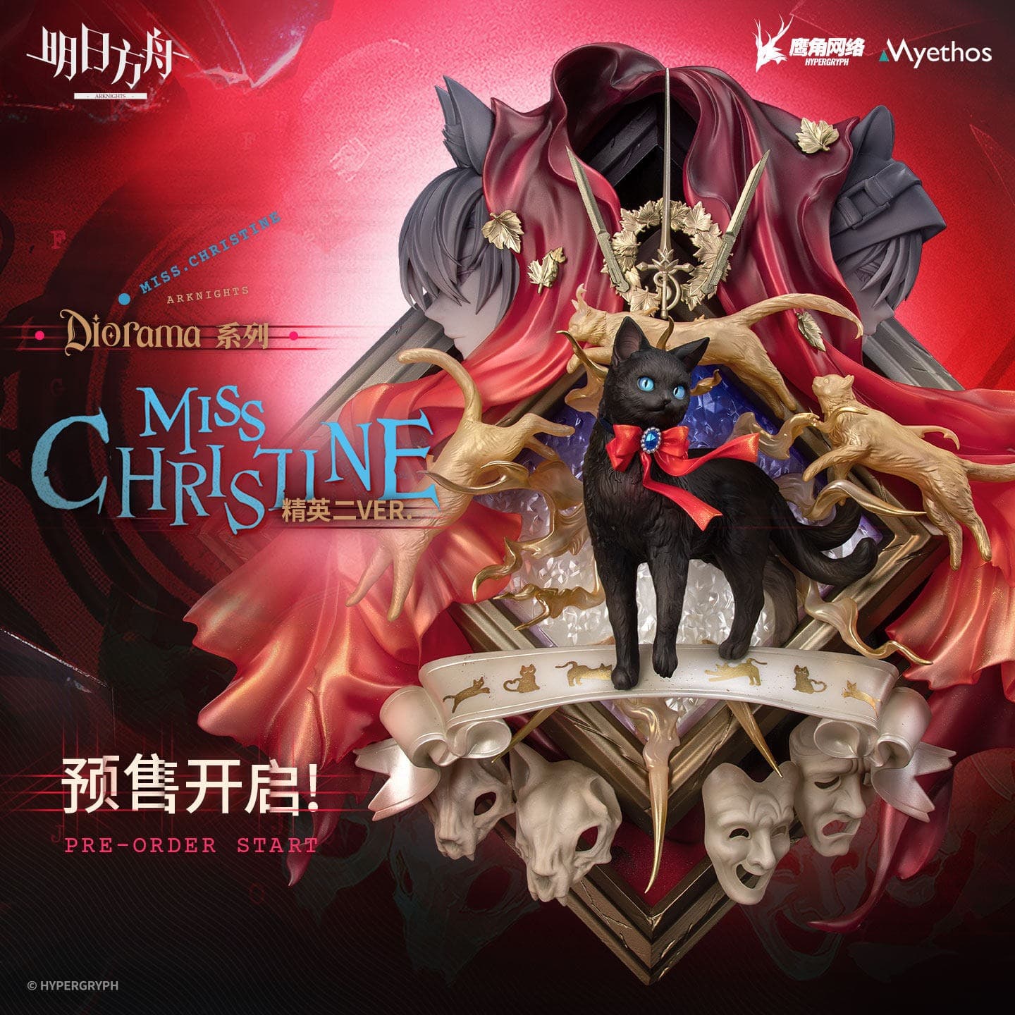 [Pre-order] Arknights Diorama Series Figure - Miss.Christine