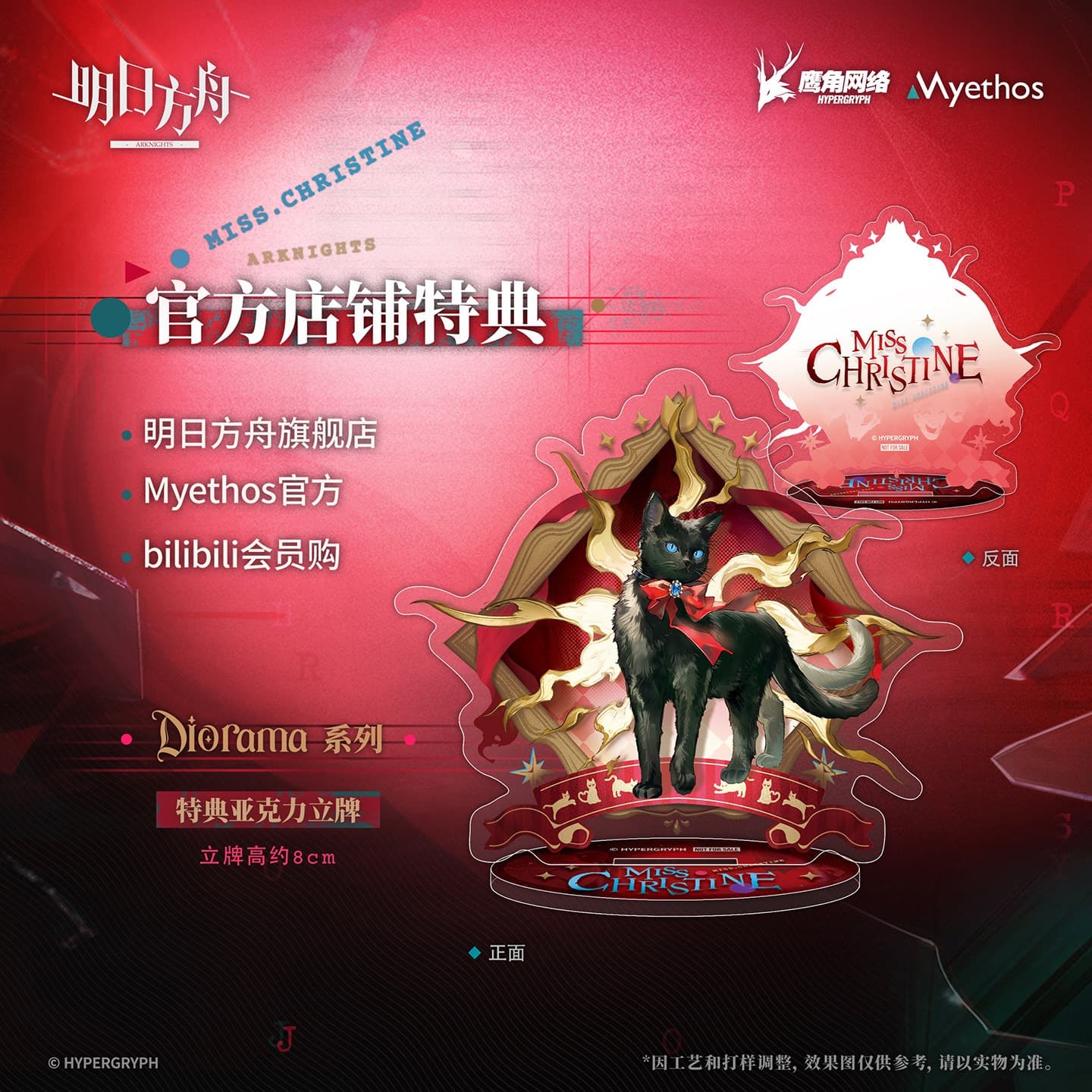 [Pre-order] Arknights Diorama Series Figure - Miss.Christine - Image 2