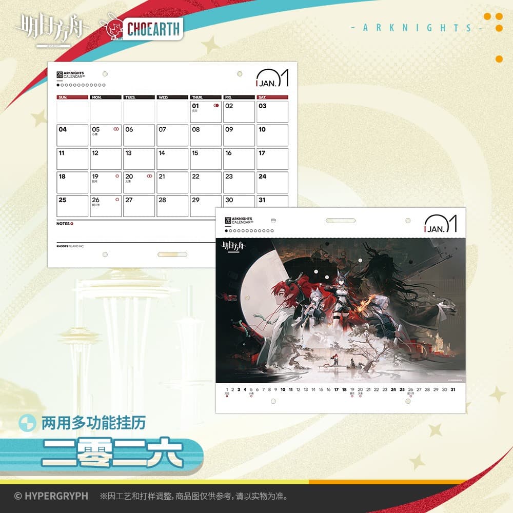 Arknights Dual-use Multi-Functional Wall Calendar-2026 - Image 4