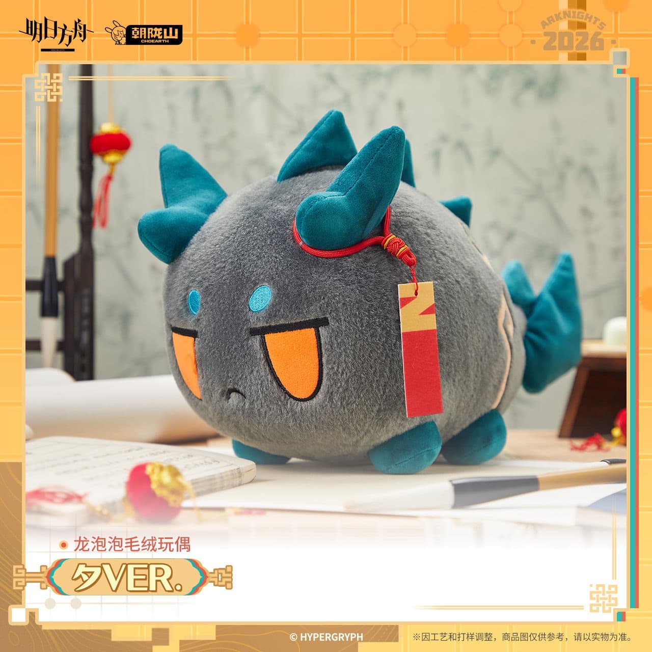 [Pre-sale] Arknights Dusk Bean Doll - Image 2