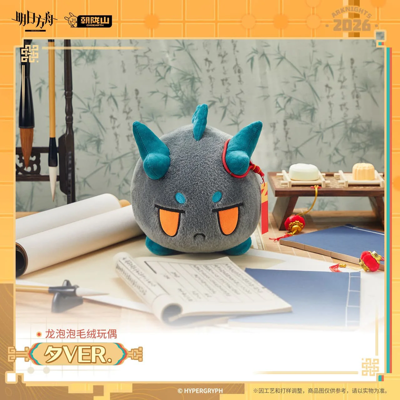 [Pre-sale] Arknights Dusk Bean Doll - Image 3