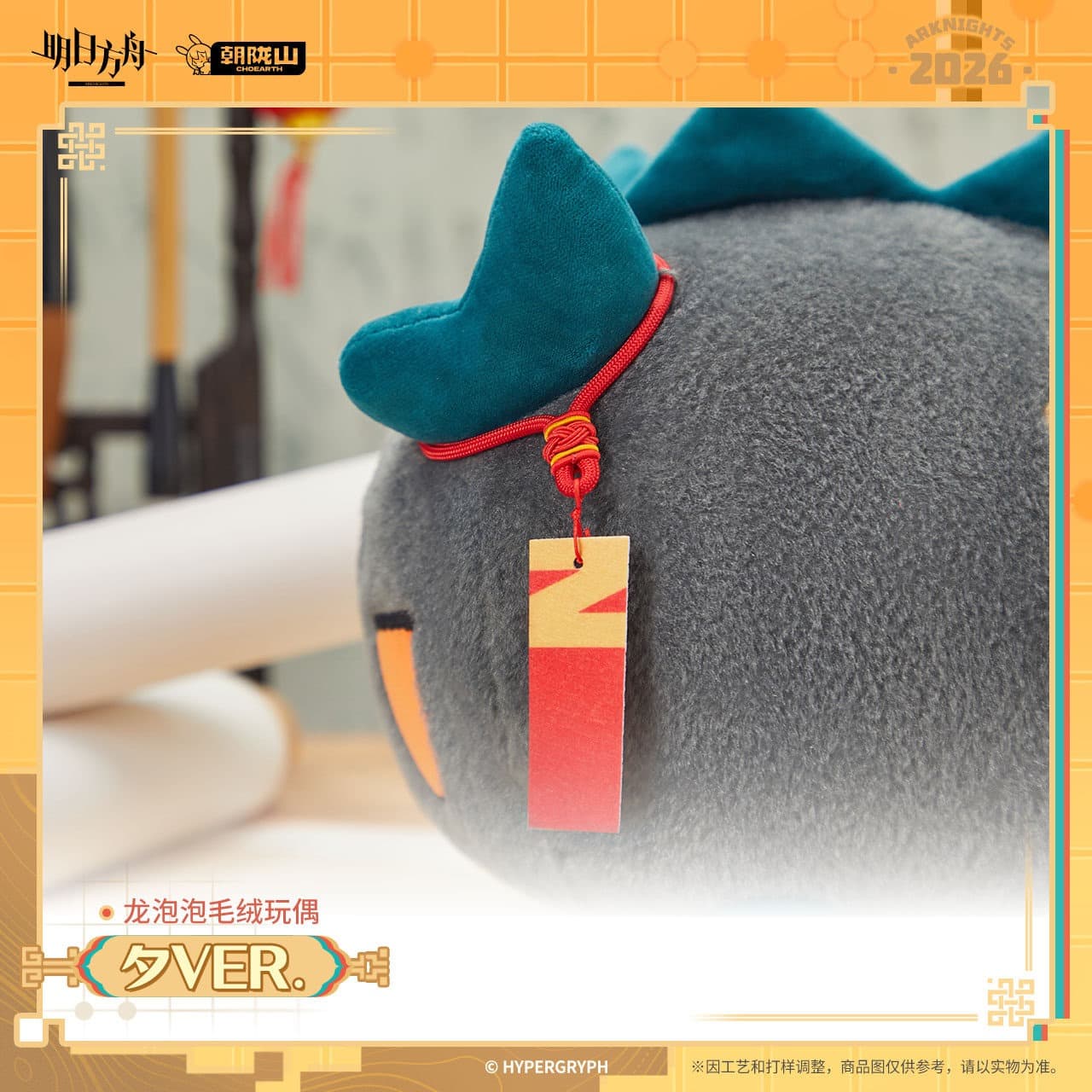 [Pre-sale] Arknights Dusk Bean Doll - Image 4