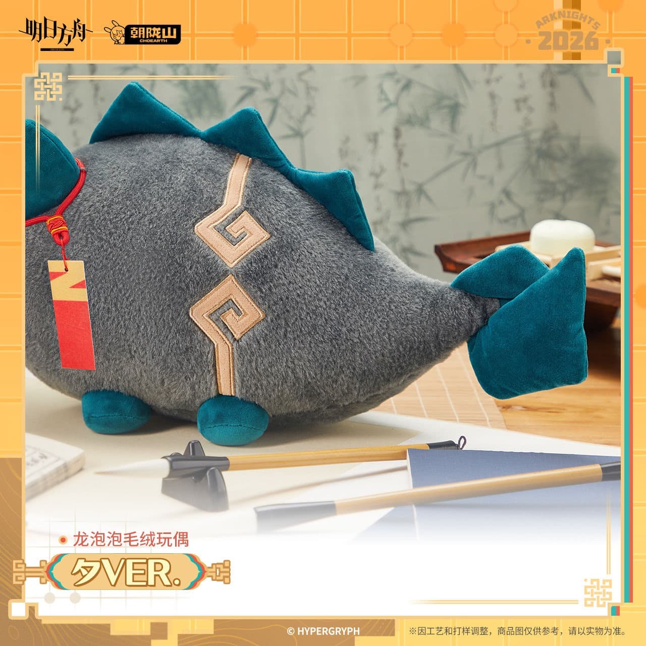[Pre-sale] Arknights Dusk Bean Doll - Image 5