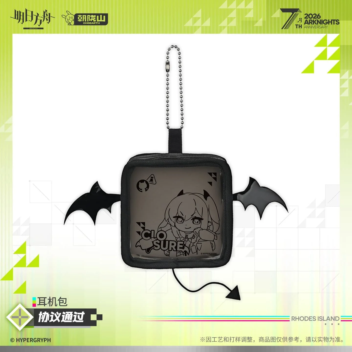 [Pre-sale] Arknights Earphone Pouch