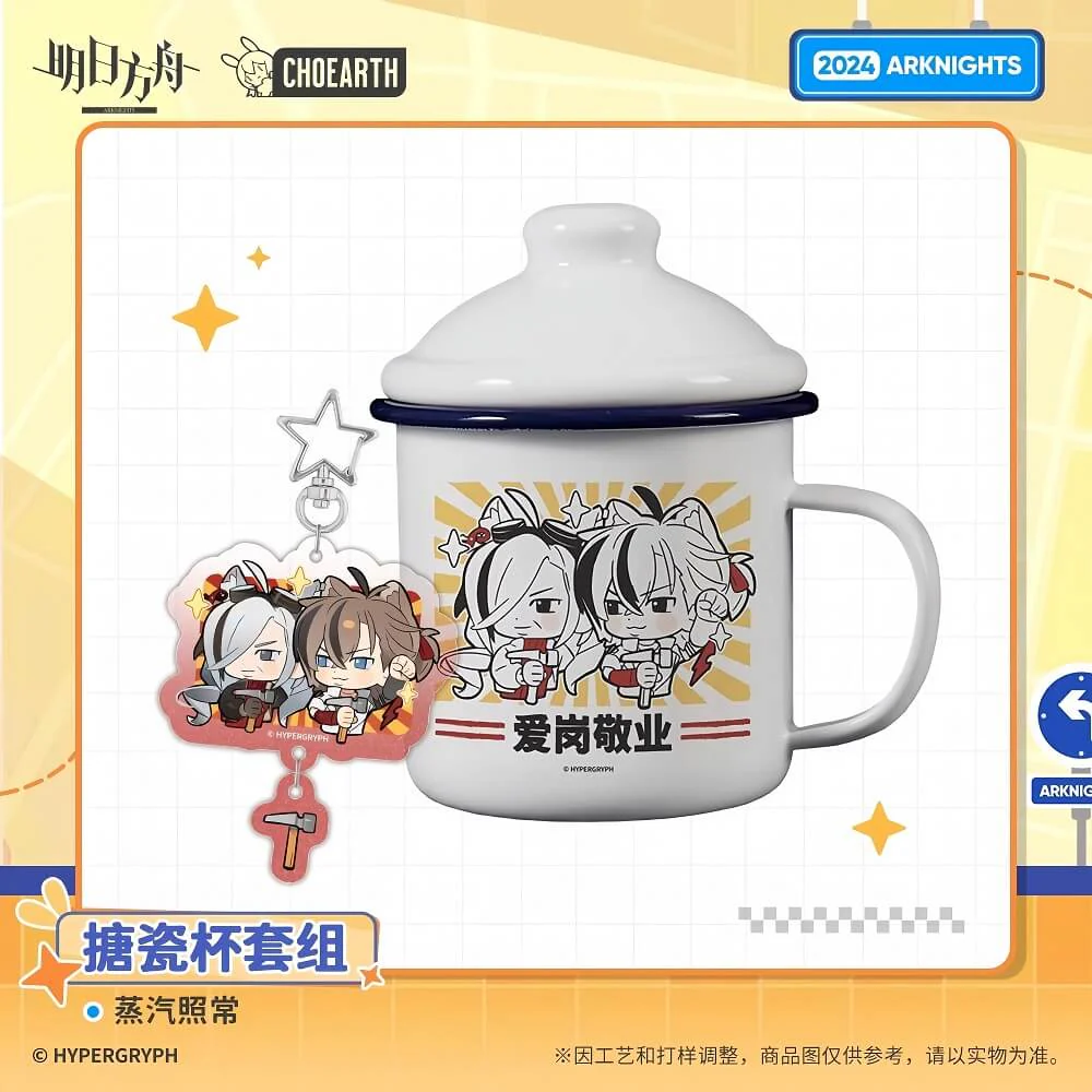 [Pre-sale] Arknights Enamel Cup Set-Steam as usual