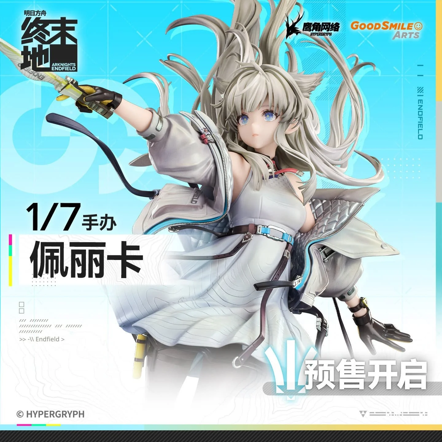 [Pre-sale] Arknights: Endfield 1/7 Figure Perlica