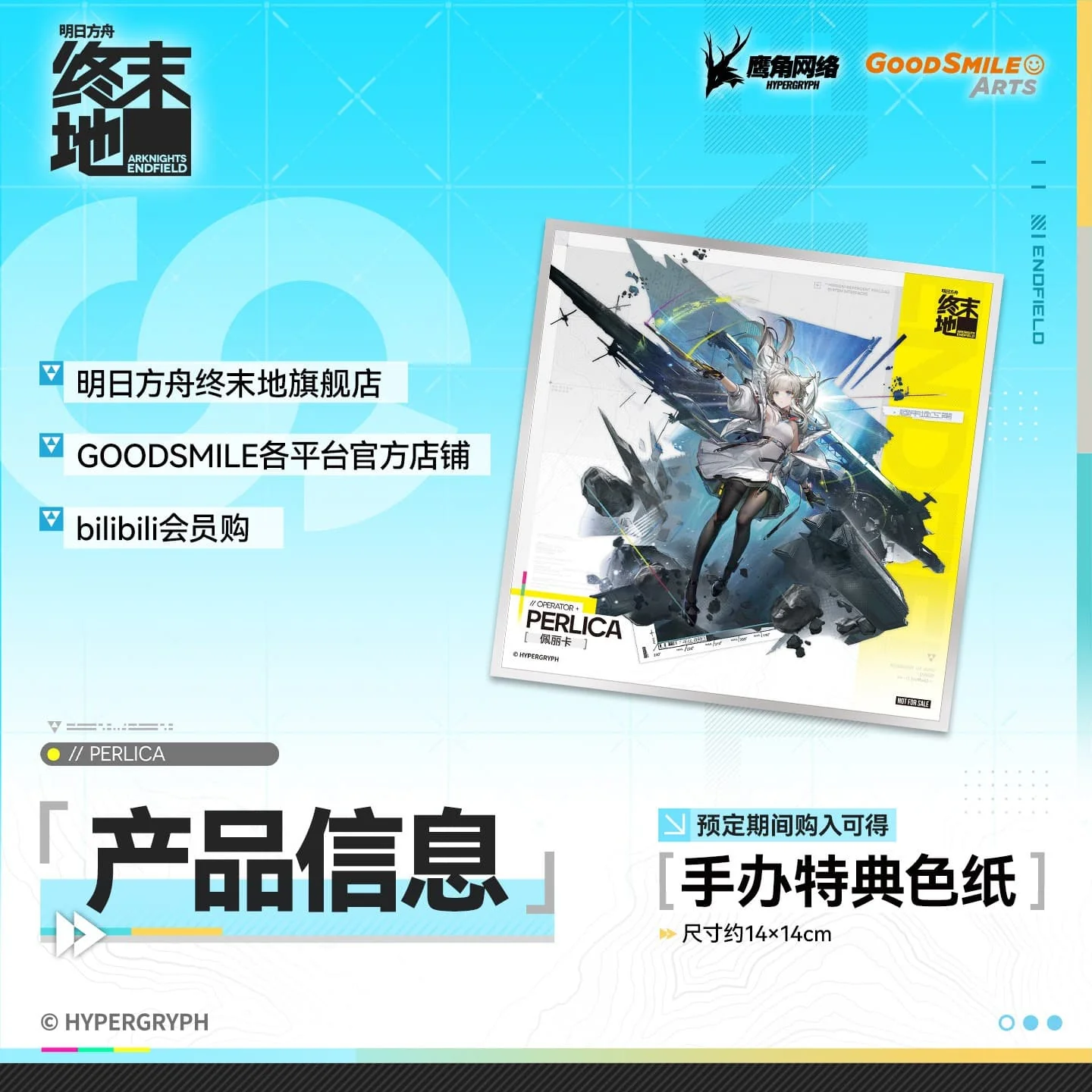 [Pre-sale] Arknights: Endfield 1/7 Figure Perlica - Image 2