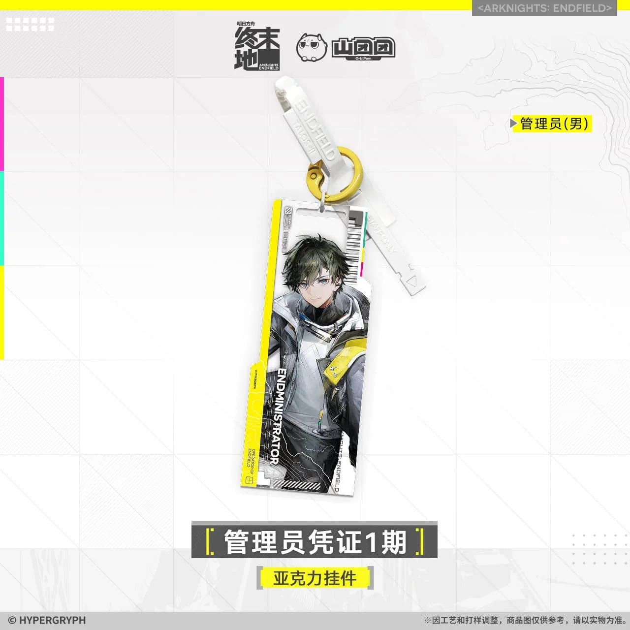 Arknights: Endfield Acrylic Keychain Administrator Certificate Series Vol 1.0 - Image 2