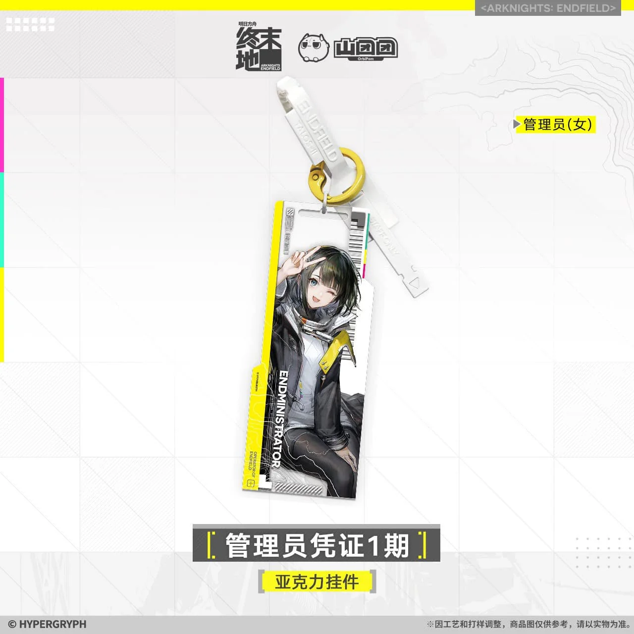 Arknights: Endfield Acrylic Keychain Administrator Certificate Series Vol 1.0 - Image 3