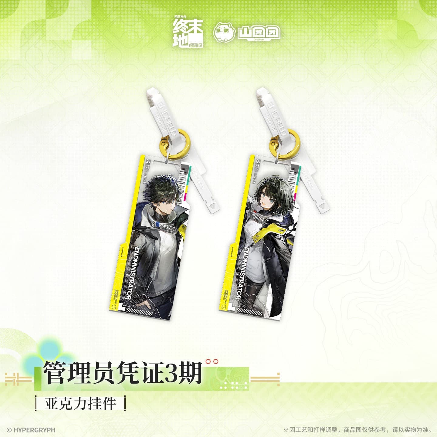 [Pre-sale] Arknights: Endfield Acrylic Keychain Administrator Certificate Series Vol 3.0 - Image 3
