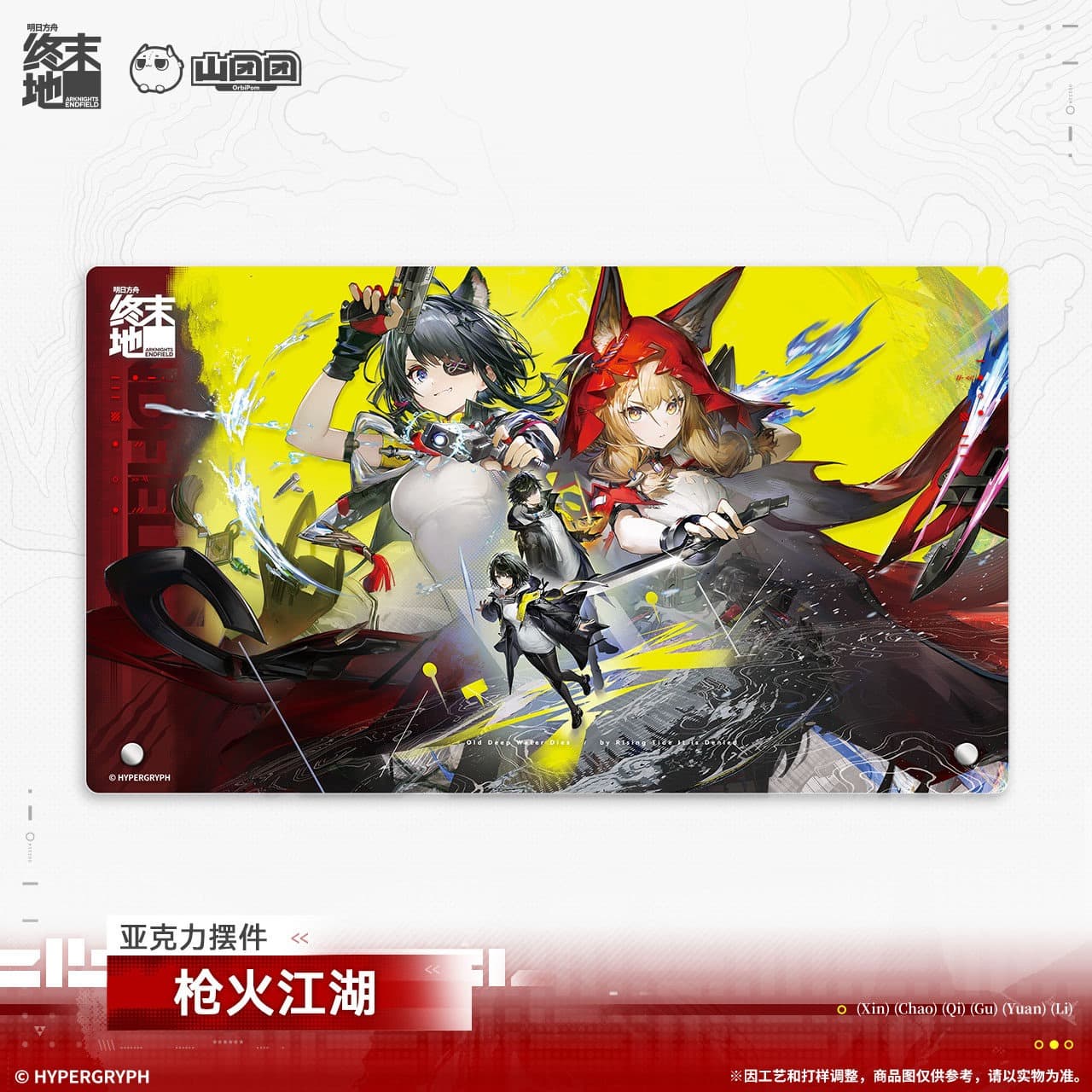[Pre-sale] Arknights: Endfield Acrylic Ornament - Gunfire Jianghu
