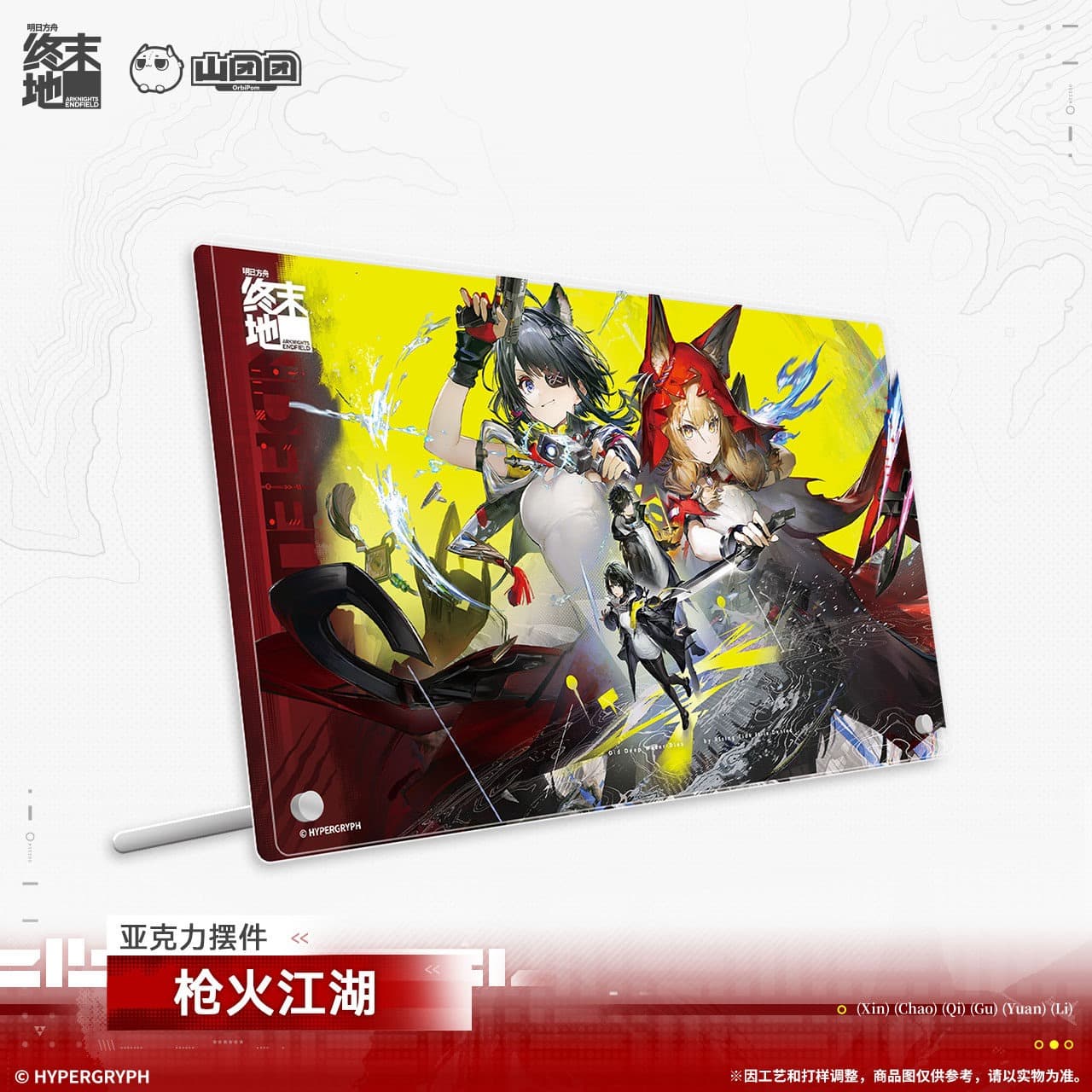 [Pre-sale] Arknights: Endfield Acrylic Ornament - Gunfire Jianghu - Image 2
