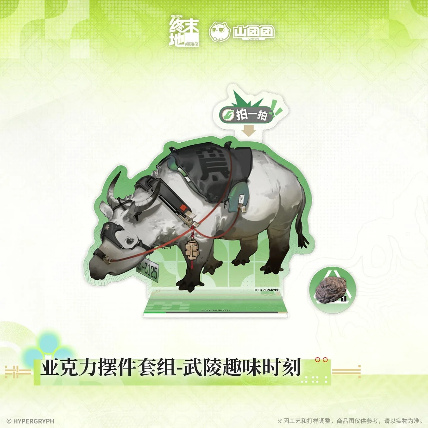 [Pre-sale] Arknights: Endfield Acrylic Ornament Set - Wuling Fun Moments - Image 2