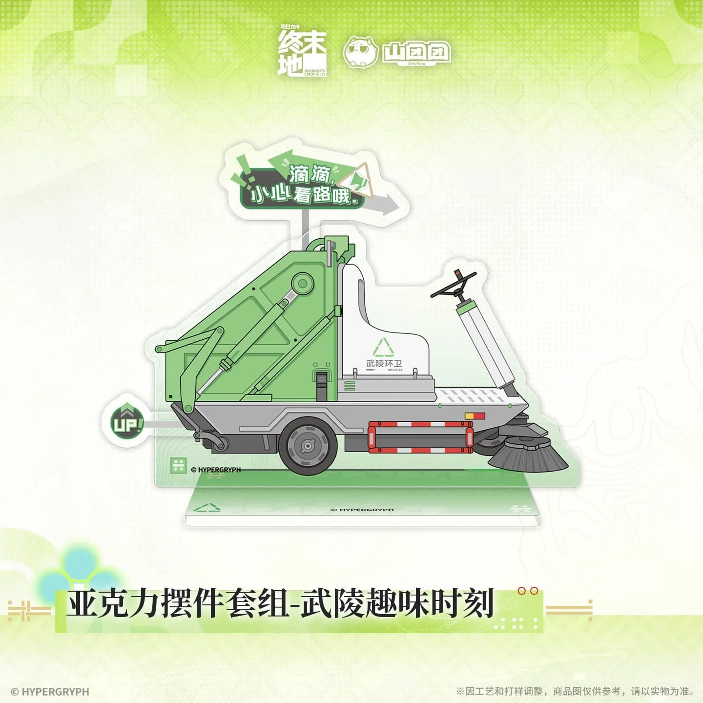 [Pre-sale] Arknights: Endfield Acrylic Ornament Set - Wuling Fun Moments - Image 3
