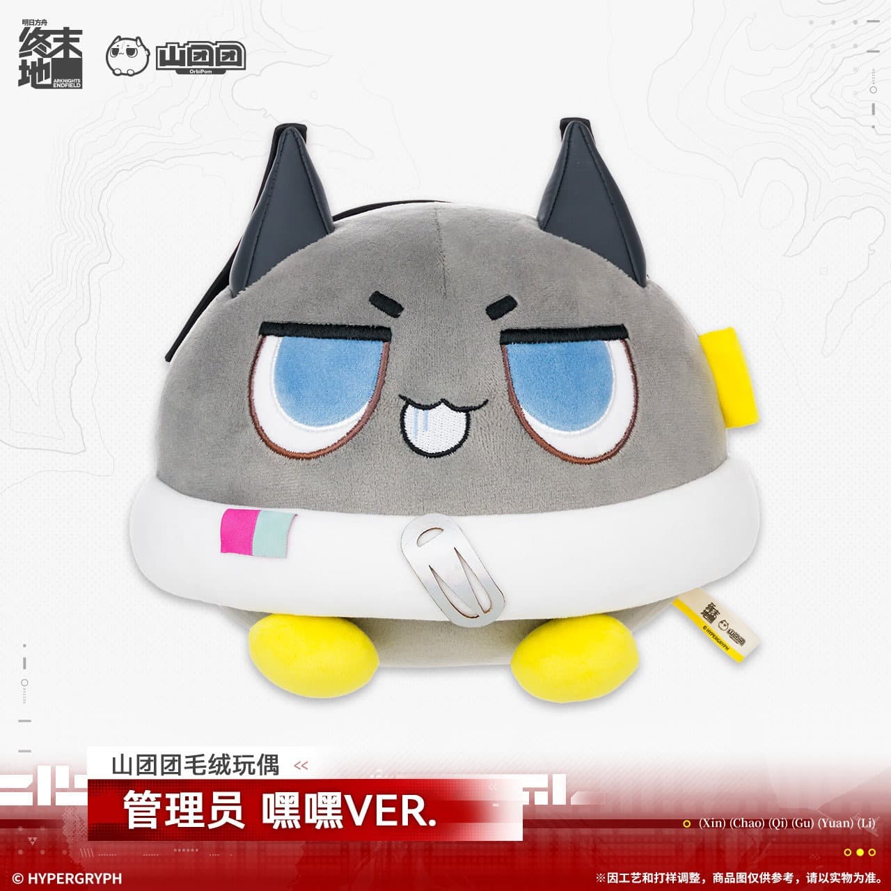 [Pre-sale] Arknights: Endfield Administrator Orbipom Plush Doll - Hey Hey