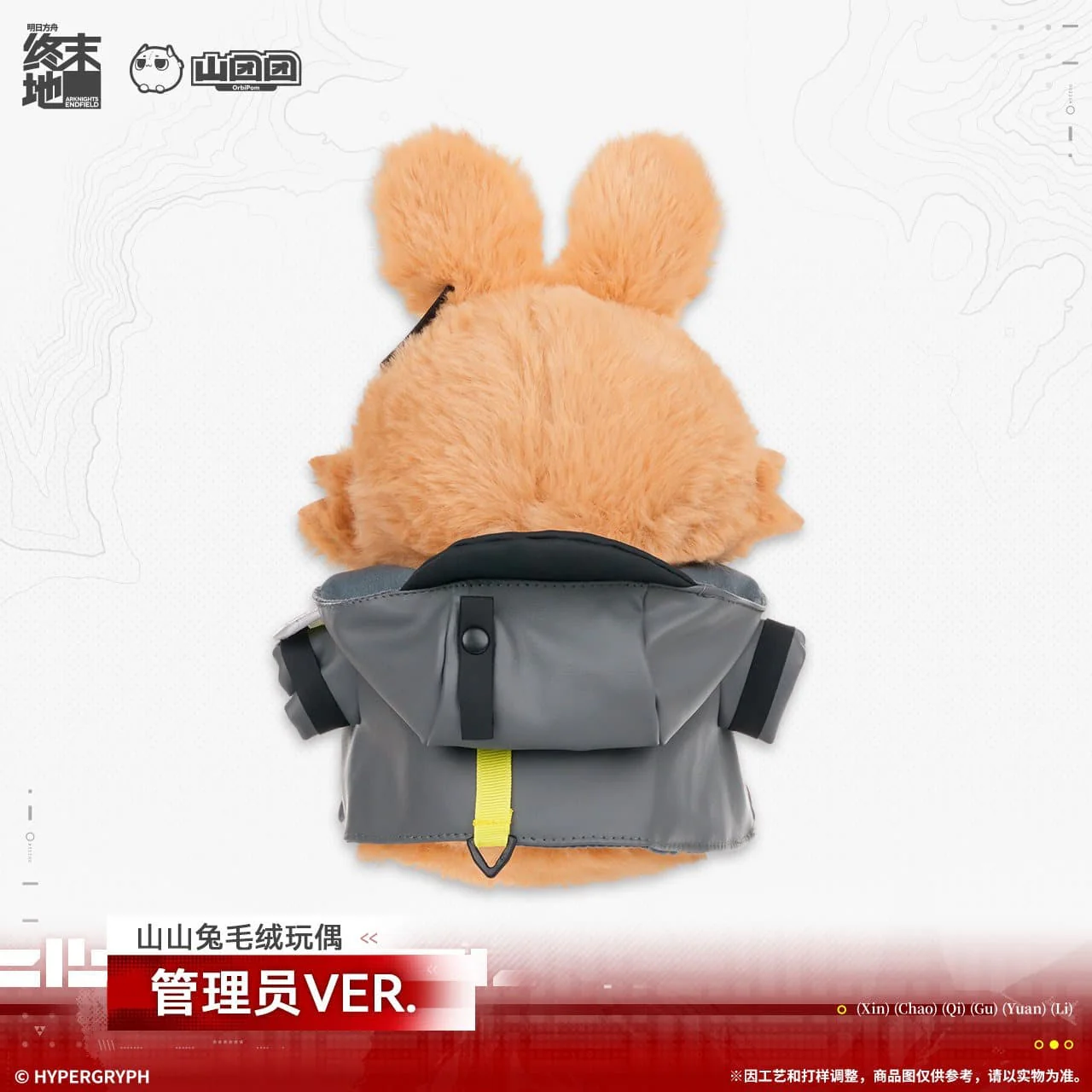 [Pre-sale] Arknights: Endfield Administrator Rabbit Plush Doll - Image 3