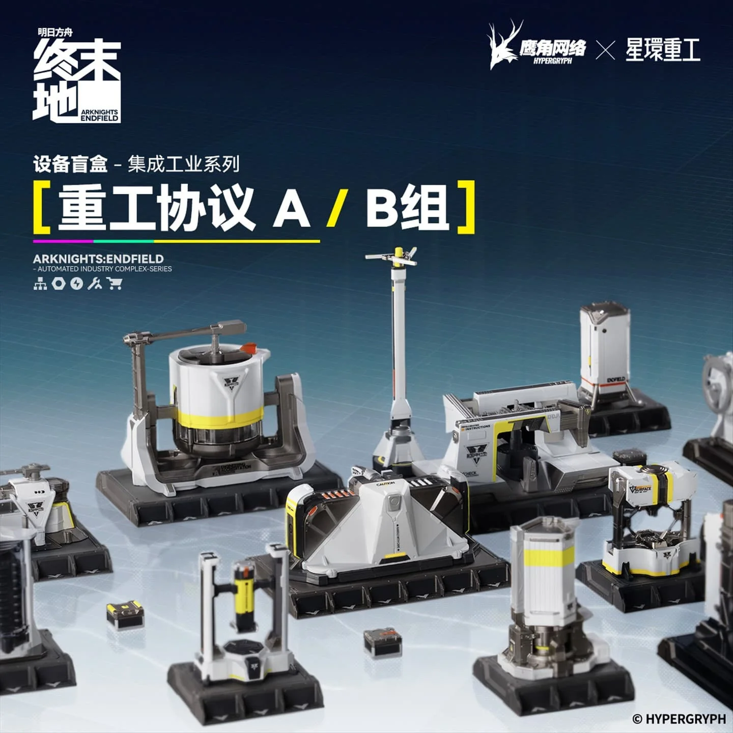 [Pre-sale] Arknights: Endfield AIC Facility Blind Box