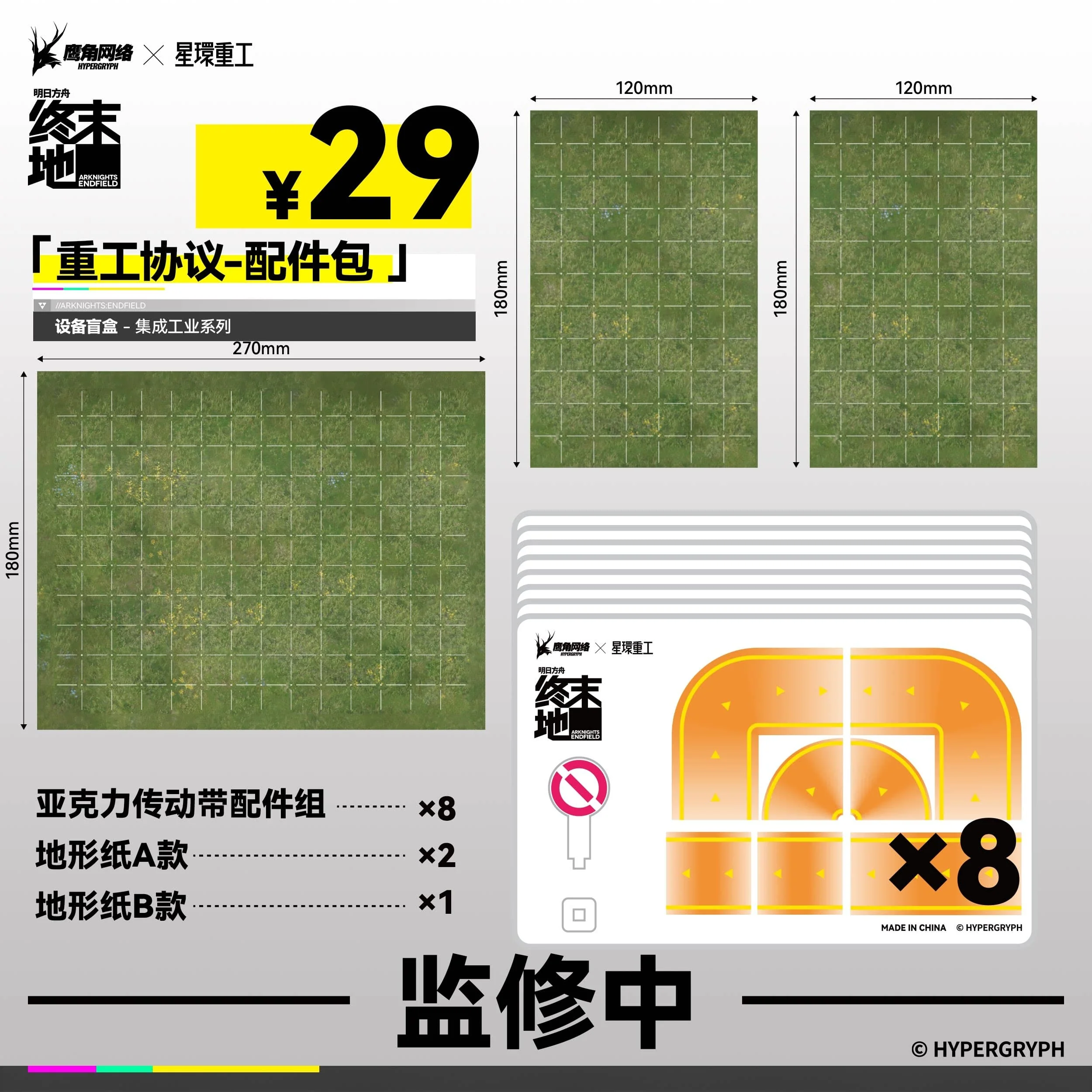 [Pre-sale] Arknights: Endfield AIC Facility Blind Box - Image 4