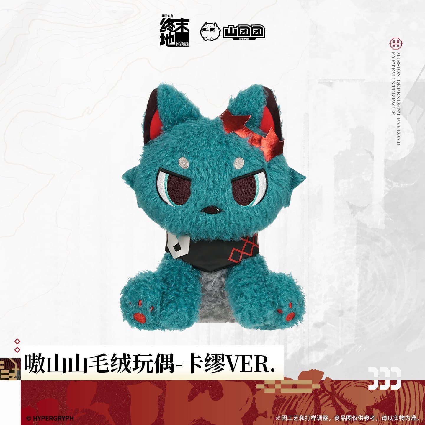 [Pre-sale] Arknights: Endfield Aoshanshan Plush Toy - Camille