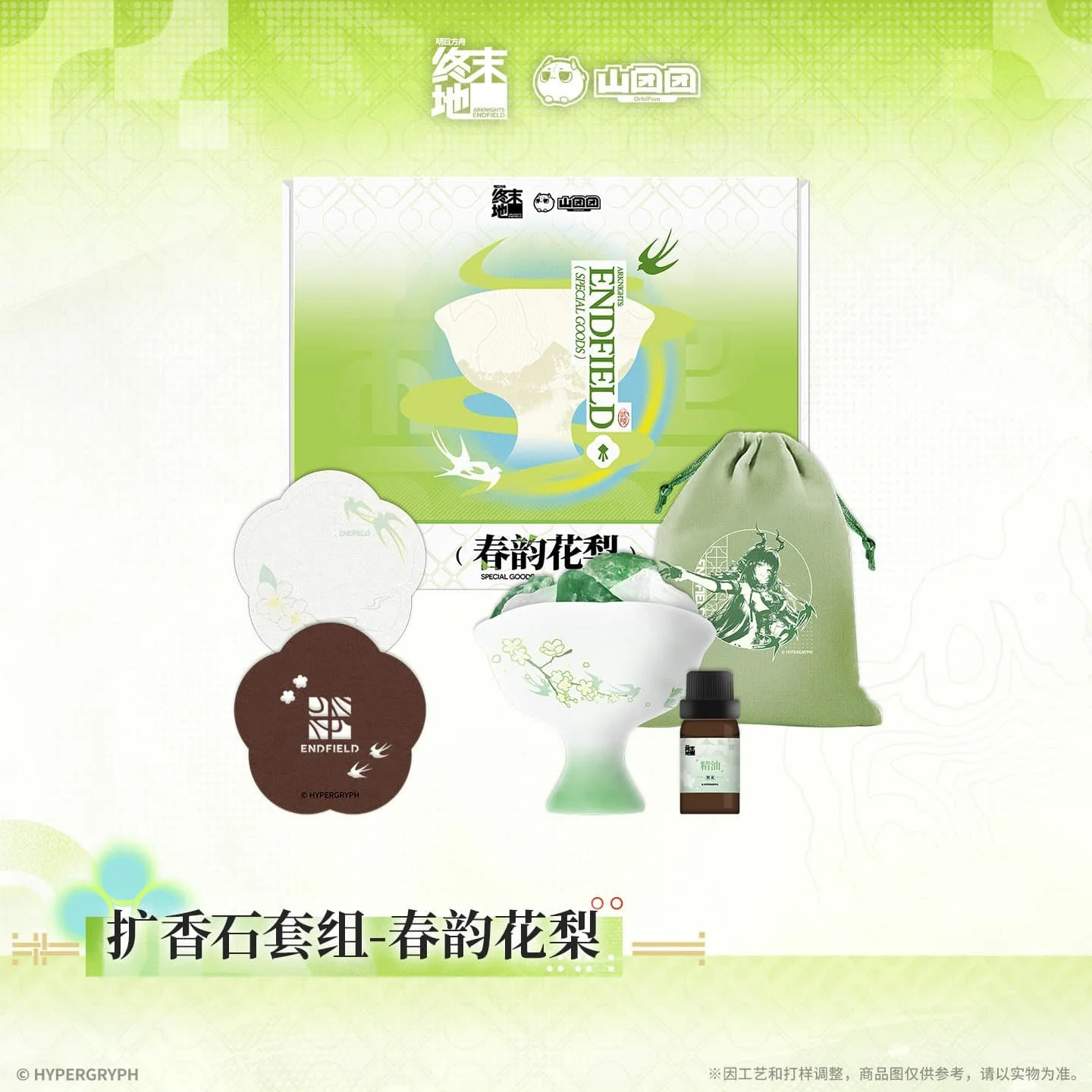 [Pre-sale] Arknights: Endfield Aroma Stone Set
