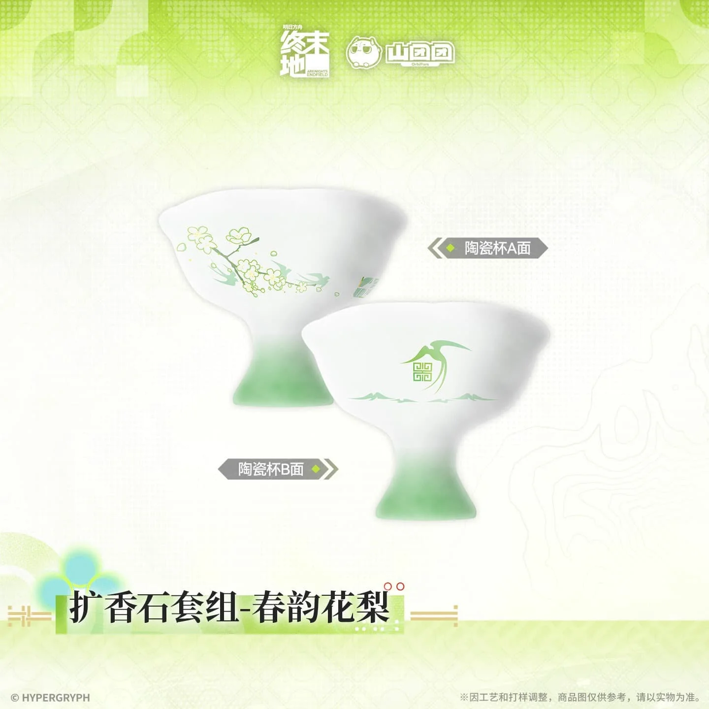 [Pre-sale] Arknights: Endfield Aroma Stone Set - Image 2