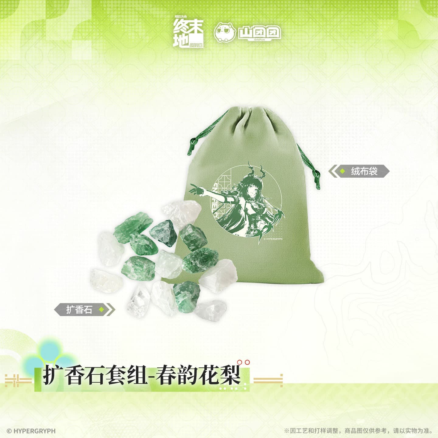 [Pre-sale] Arknights: Endfield Aroma Stone Set - Image 4