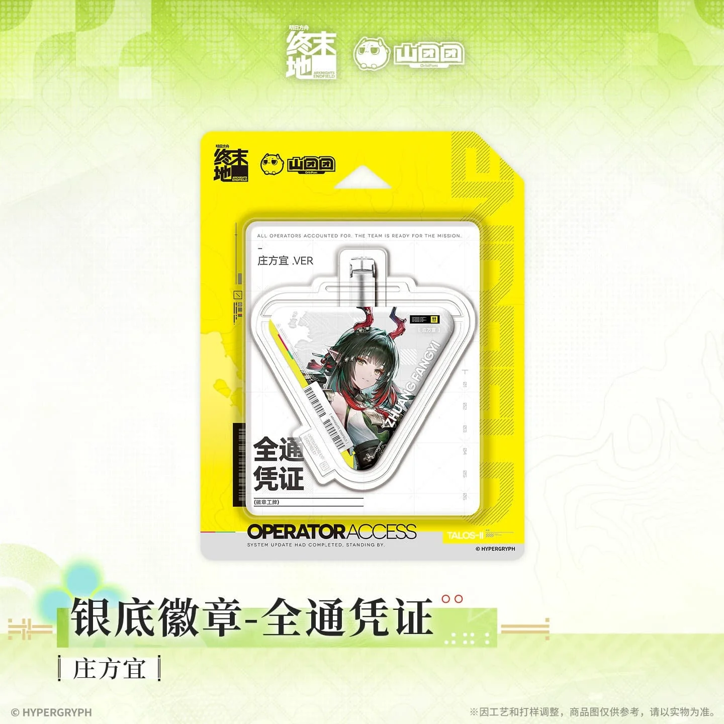 [Pre-sale] Arknights: Endfield Badge ID Card - Zhuang Fangyi / Tangtang / Rossi / Perlica / Chen Qianyu