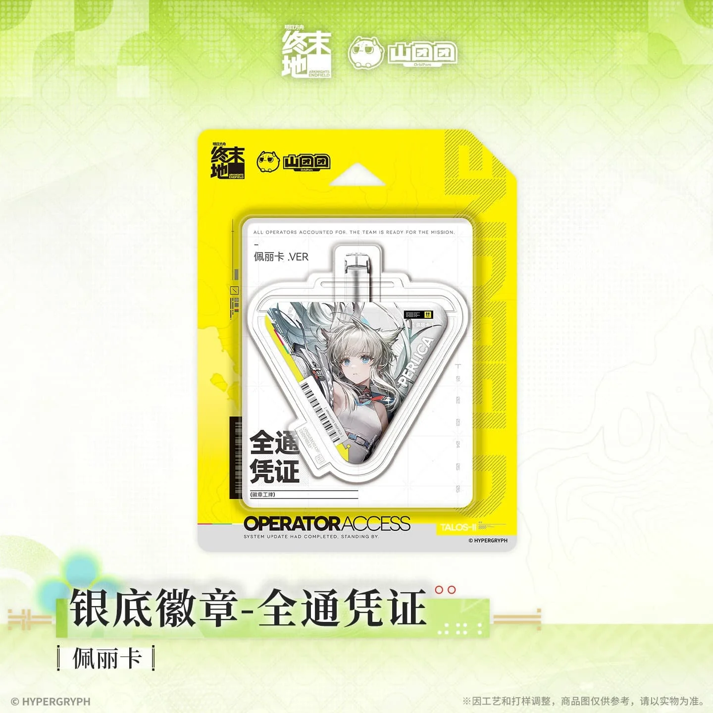 [Pre-sale] Arknights: Endfield Badge ID Card - Zhuang Fangyi / Tangtang / Rossi / Perlica / Chen Qianyu - Image 4